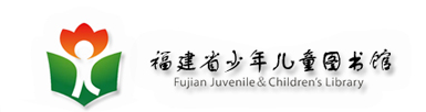 Fujian Juvenile & Children's Library