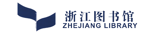 Logo for Zhejiang Library (浙江图书馆)