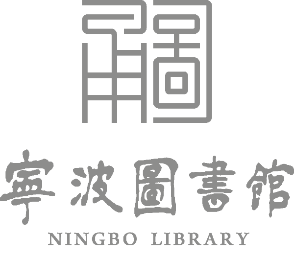 Ningbo Library (宁波图书馆)标志