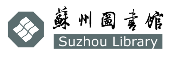 Suzhou Library (苏州图书馆)标志