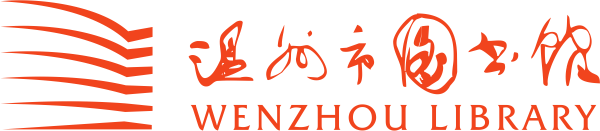 Wenzhou Library (温州市图书馆)标志