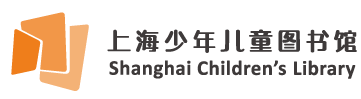 Logo for Shanghai Children's Library (上海少年儿童图书馆)